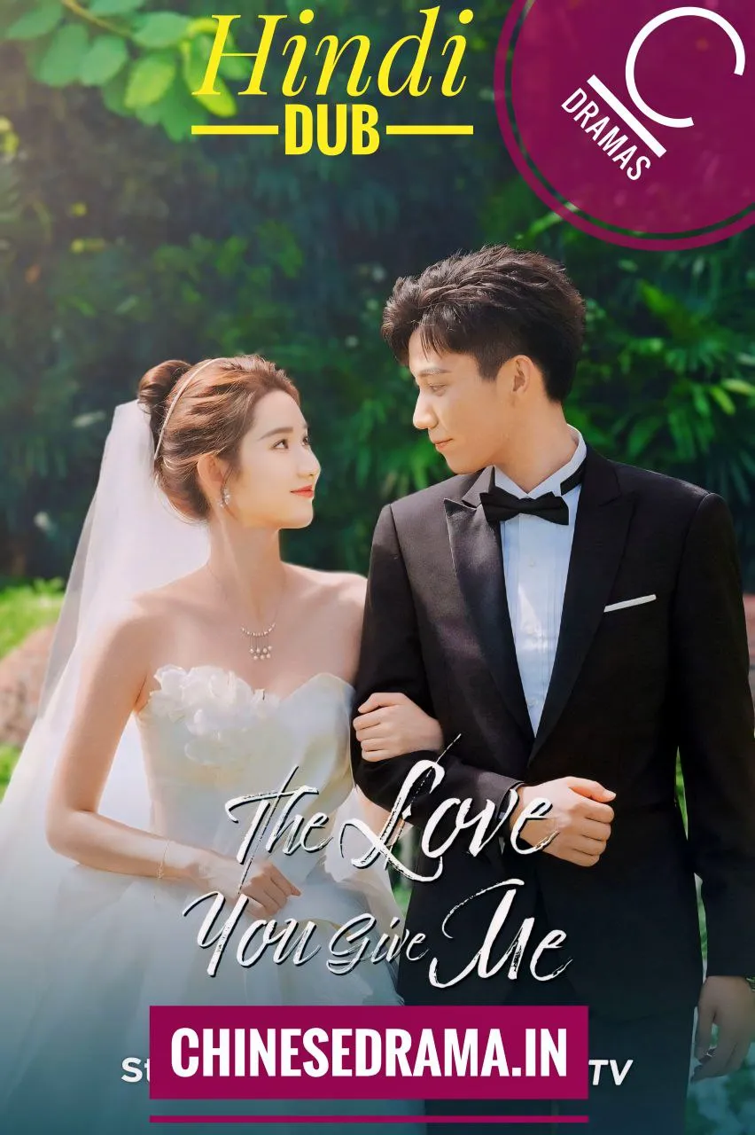 The Love You Give Me (2023) Hindi Dubbed [C-DRAMA]